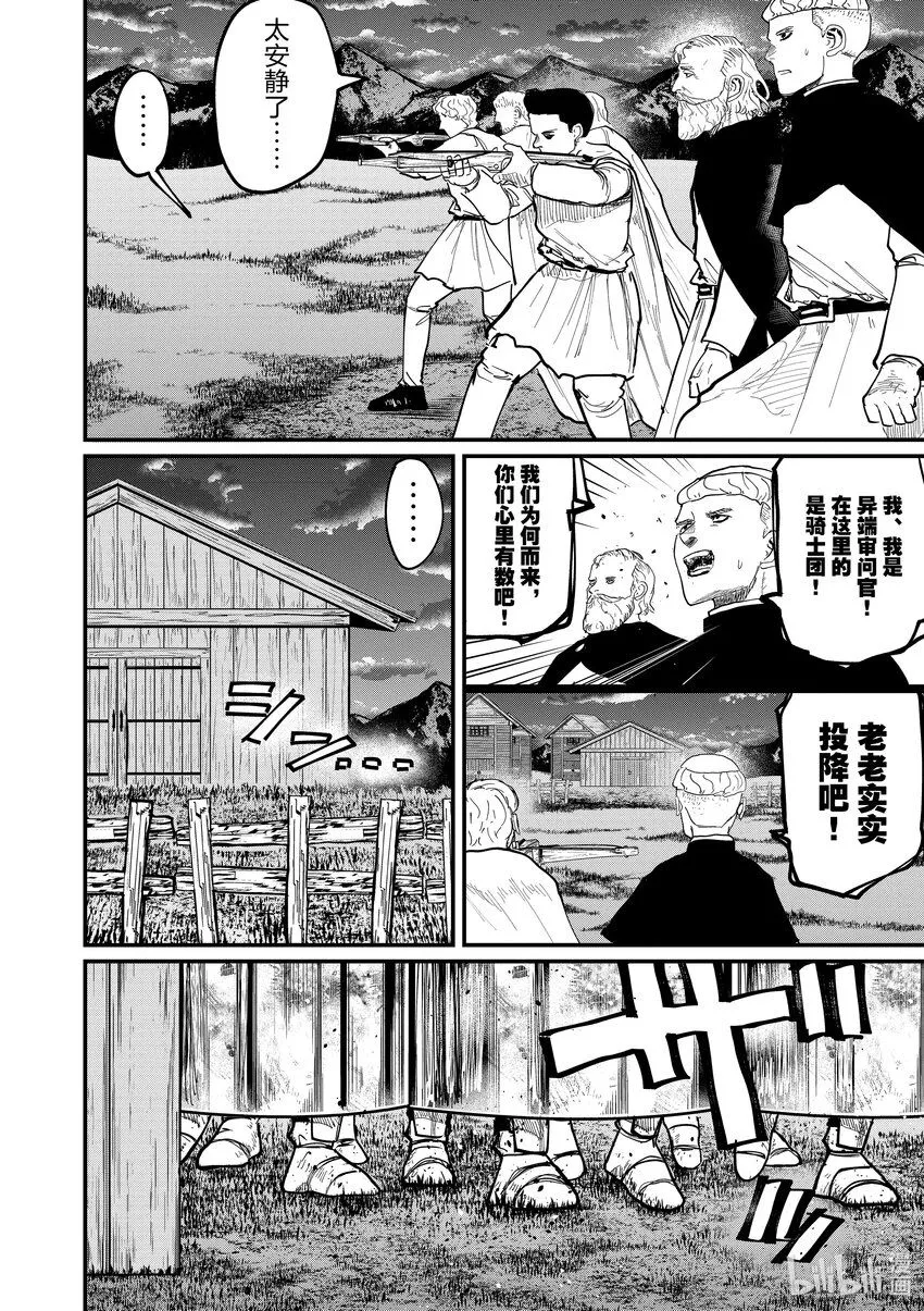 52 第52话9