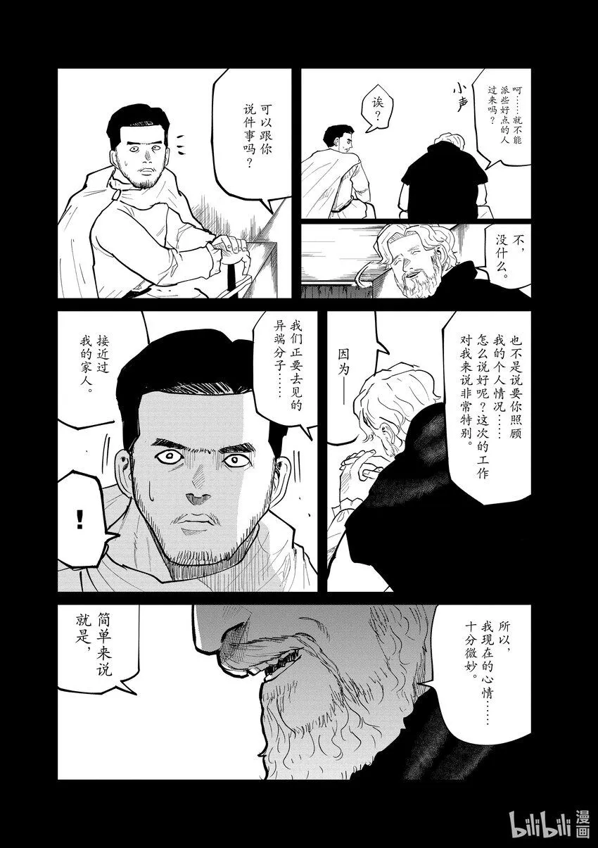 29 第29话10