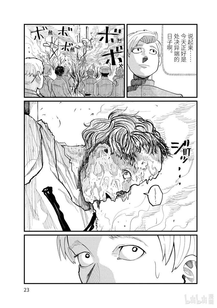 1 第1话26