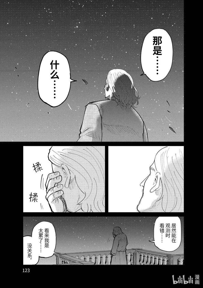 19 第19话6