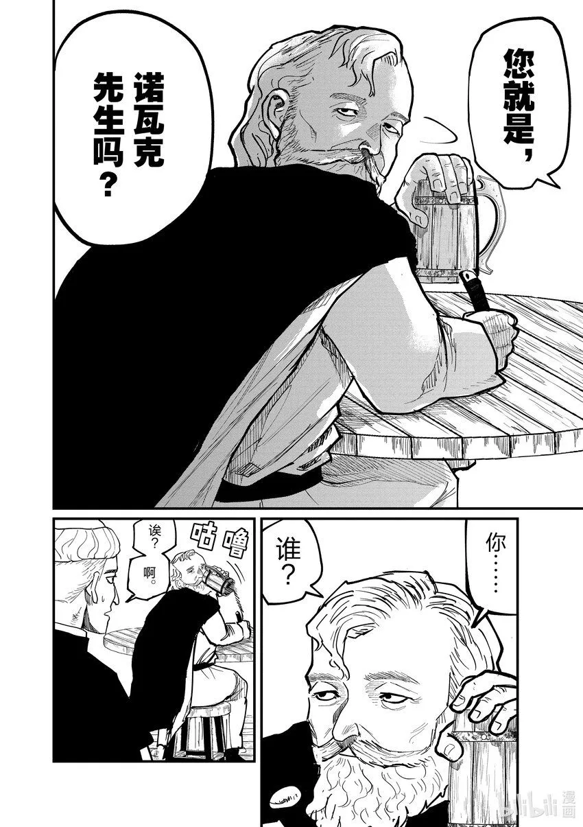 45 第45话14