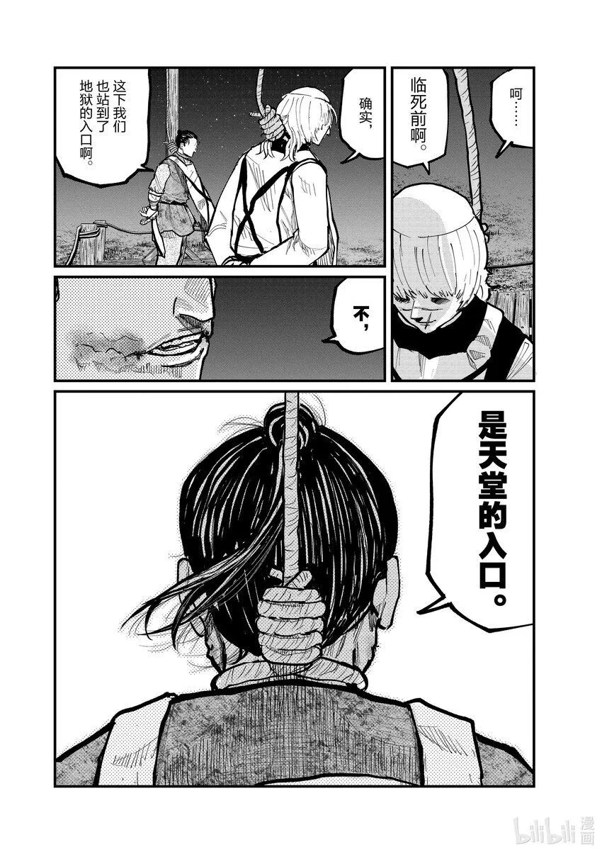 32 第32话15