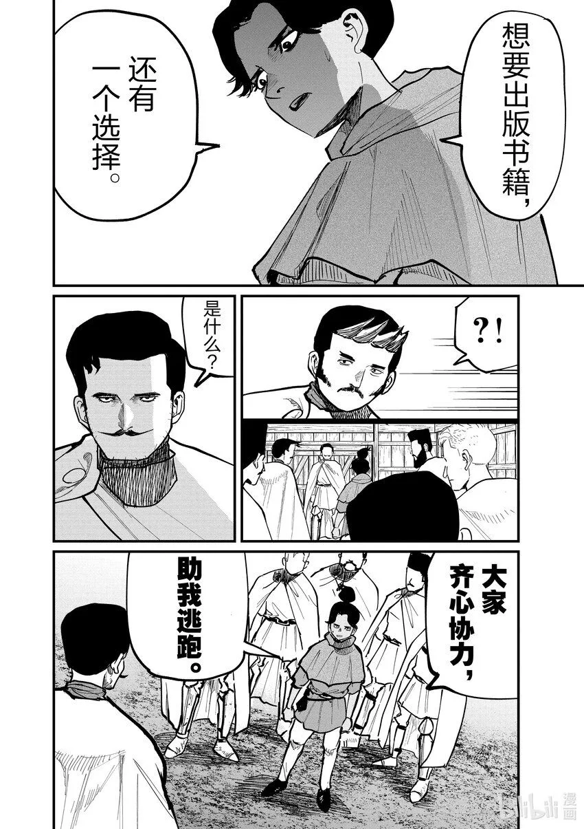51 第51话13