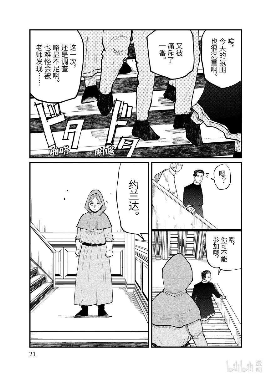 14 第14话1