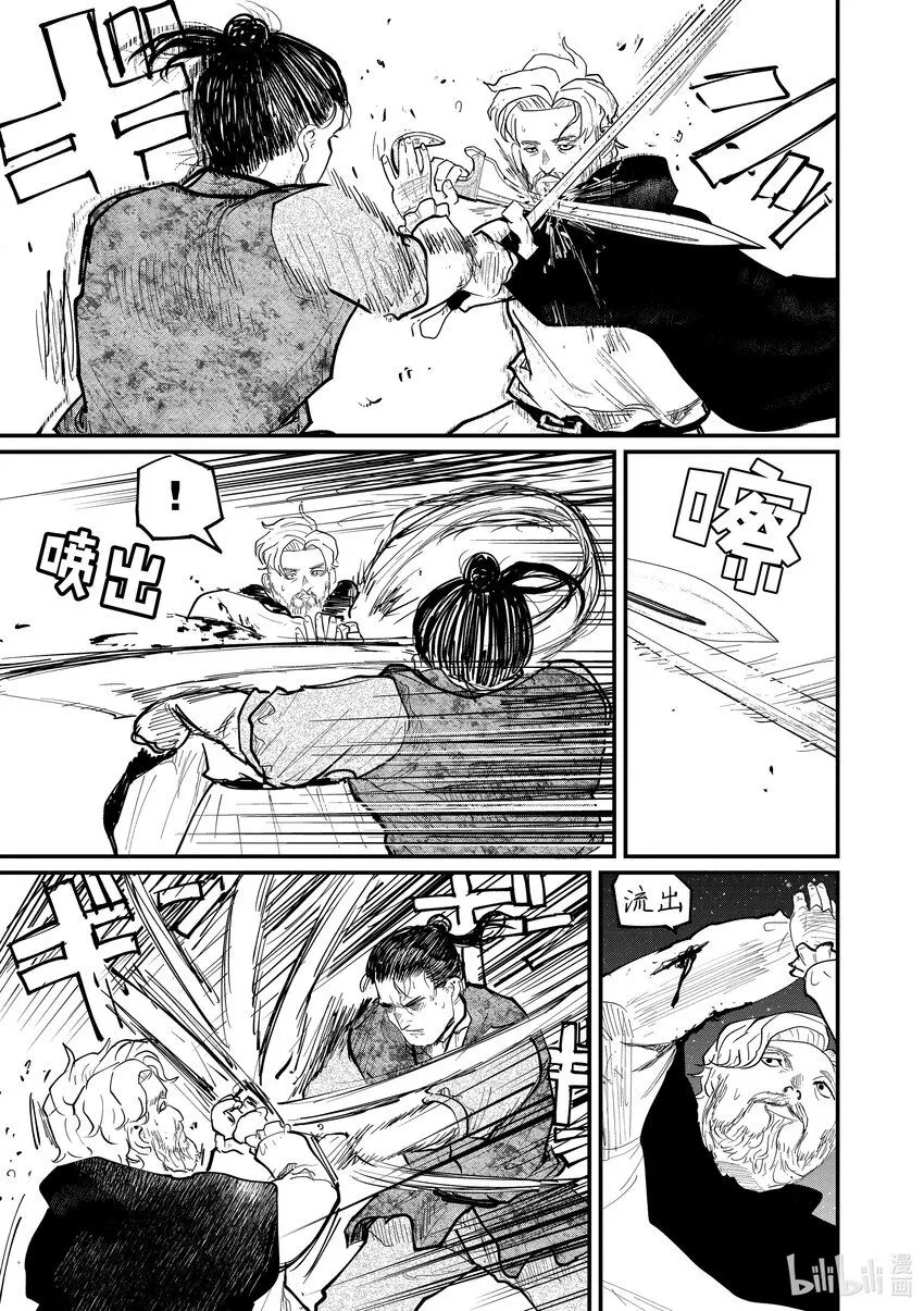 29 第29话17