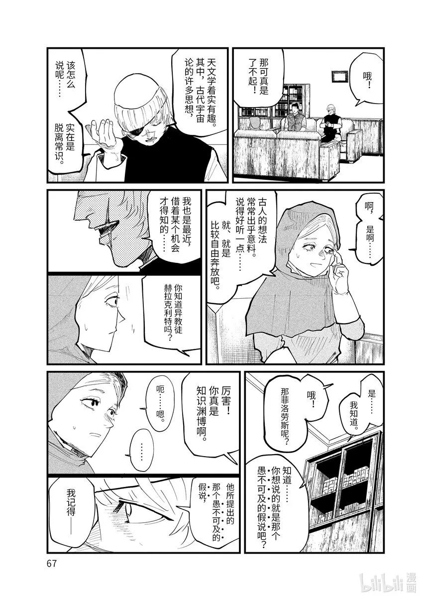 16 第16话6