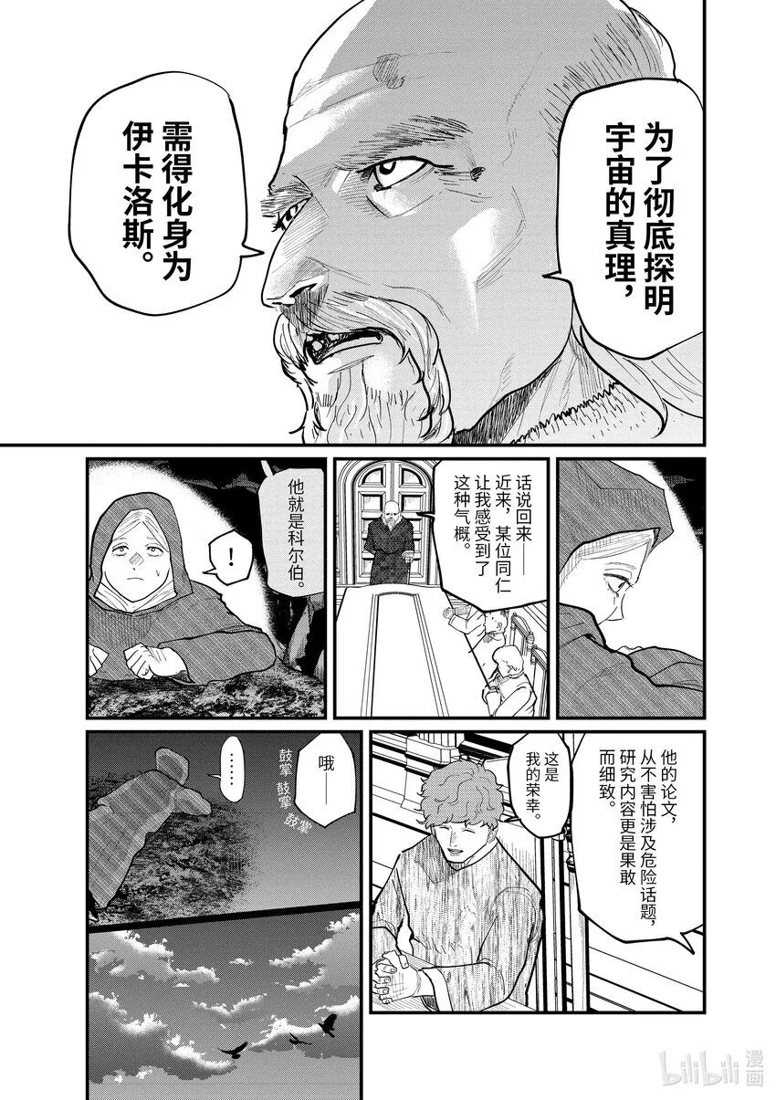 17 第17话4