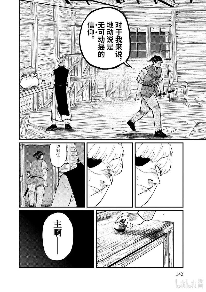 28 第28话13