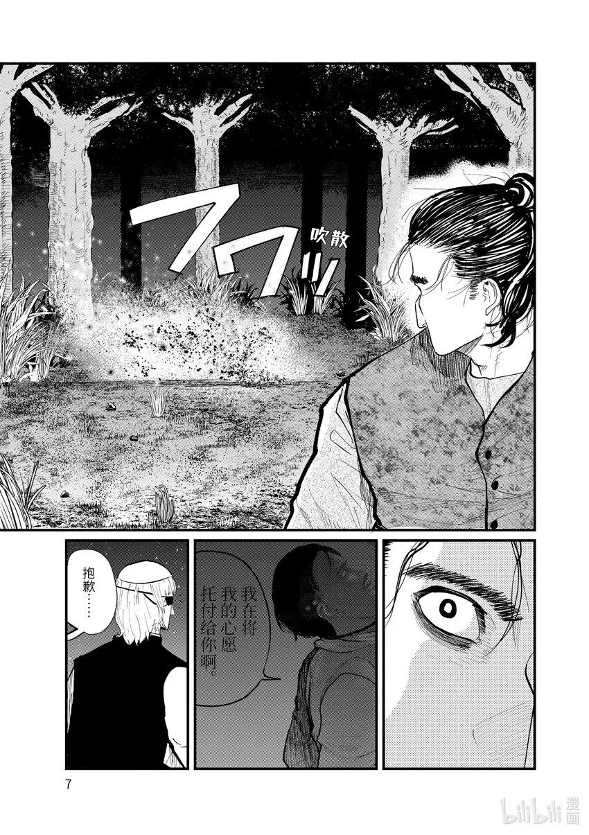 13 第13话10