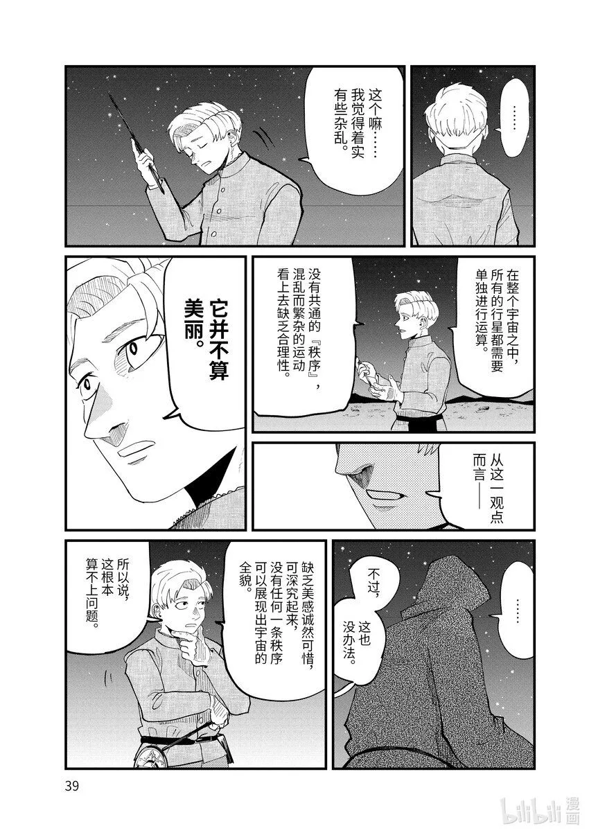 1 第1话42