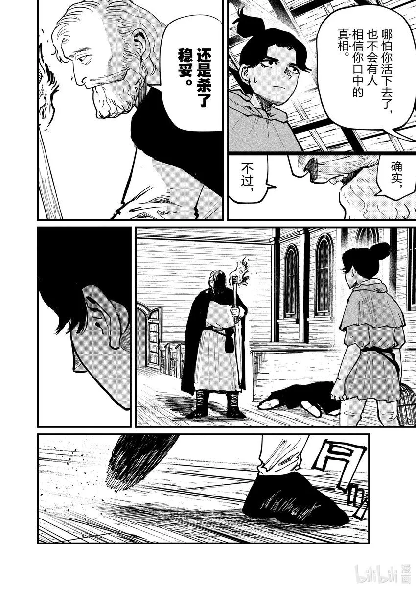 56 第56话3