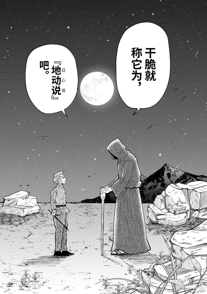 1 第1话47