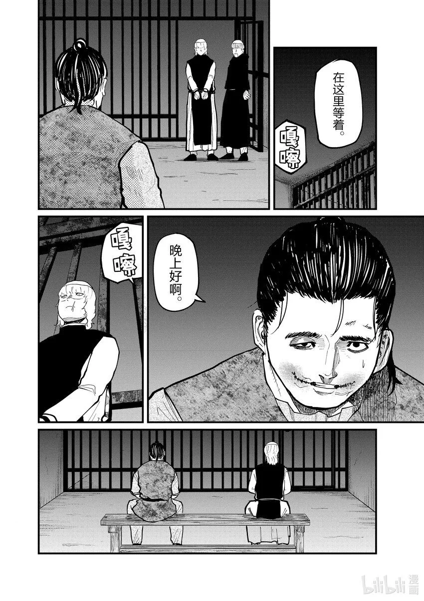 32 第32话3