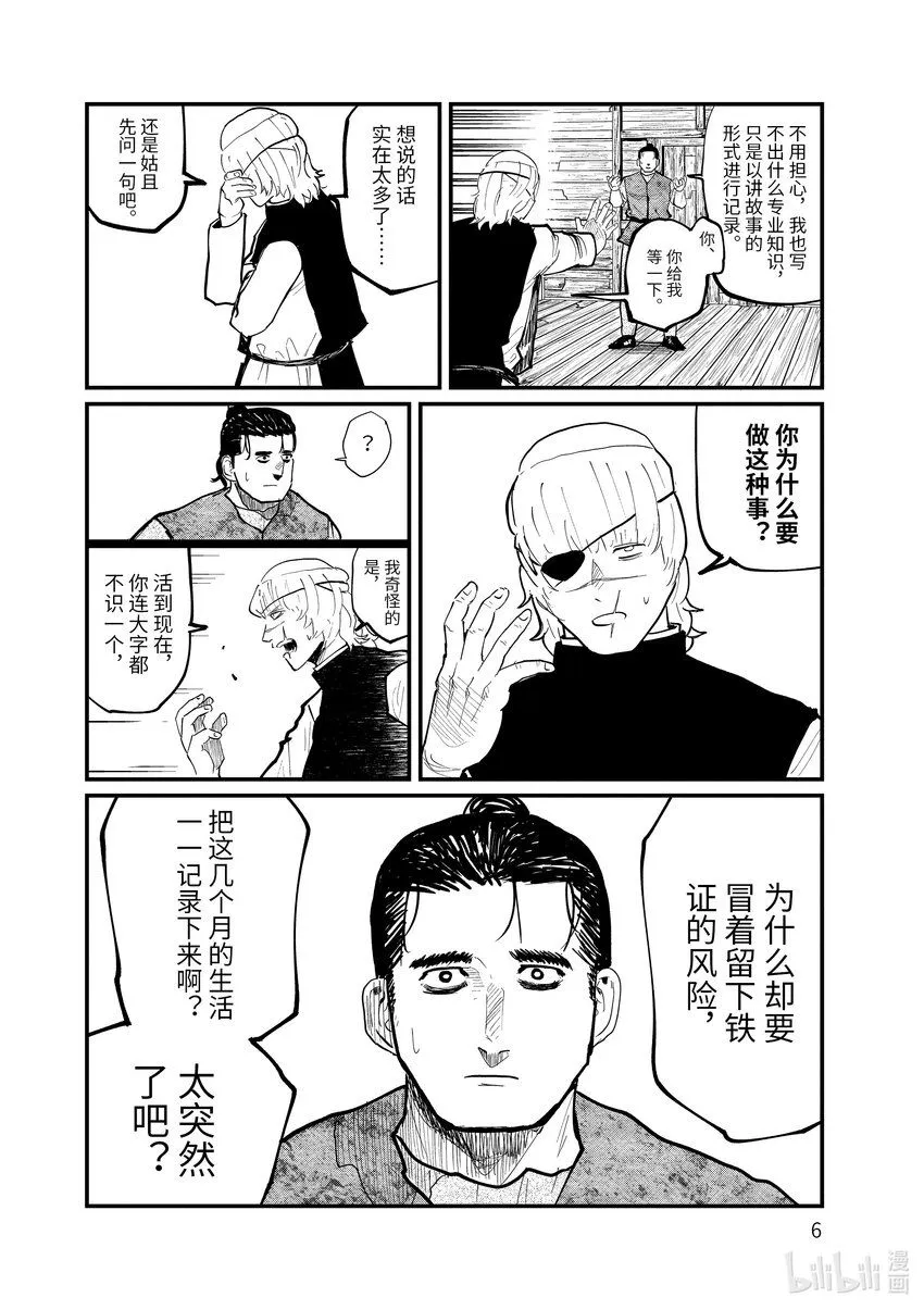 22 第22话9