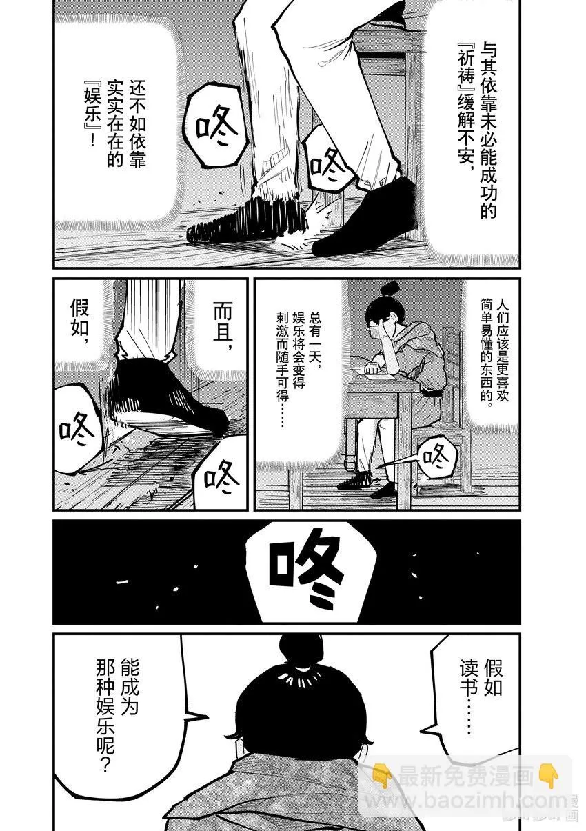 41 第41话13
