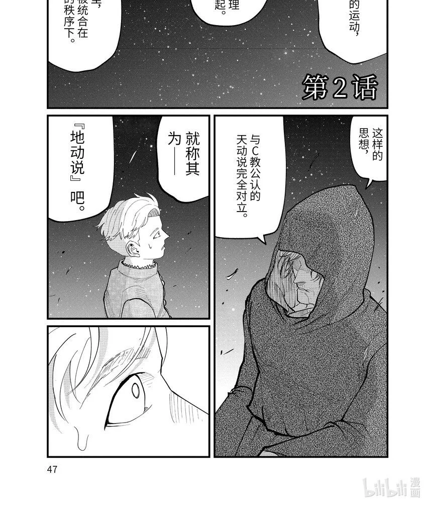 2 第2话0