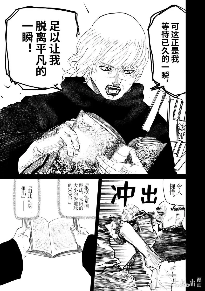 10 第10话16