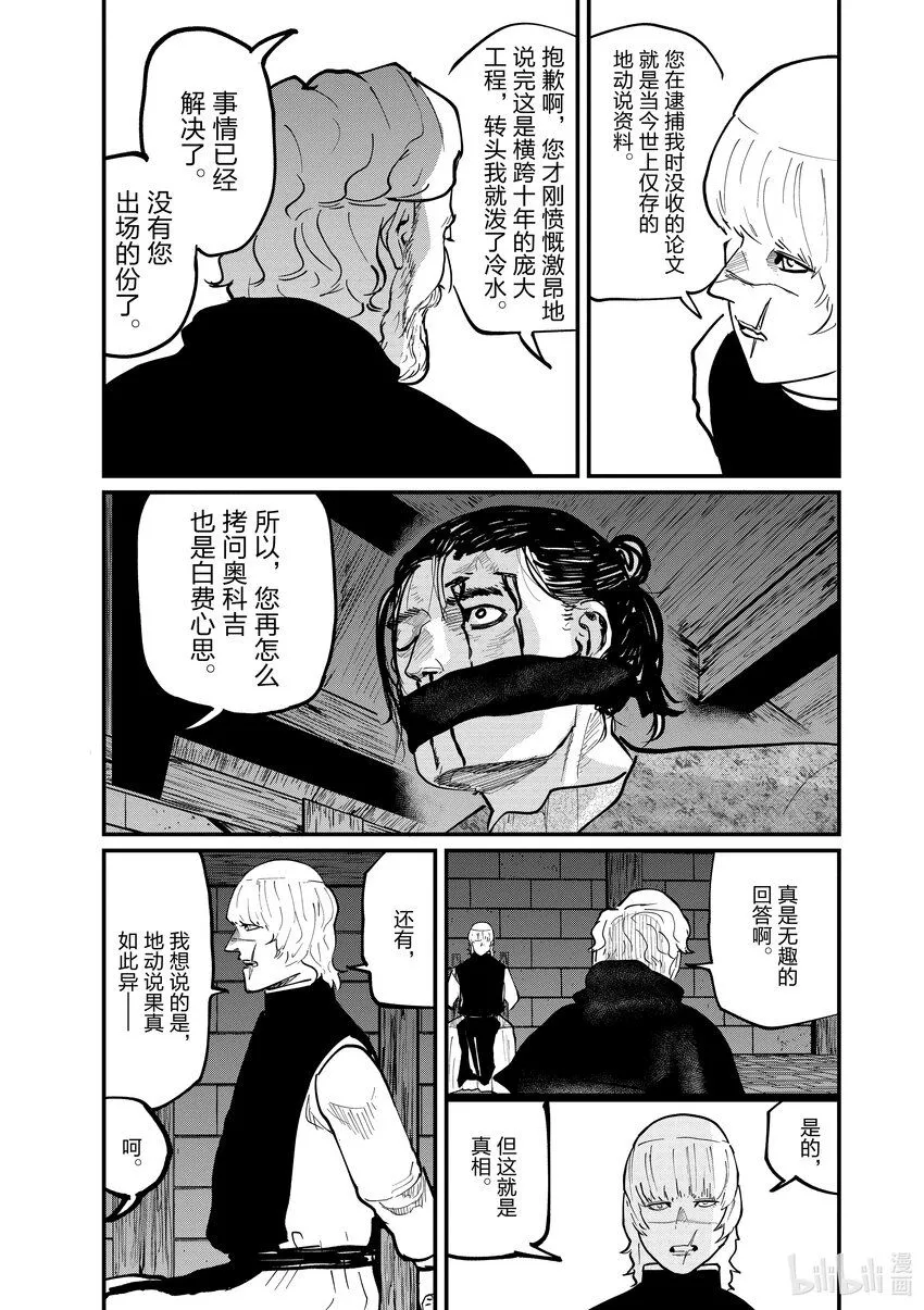 31 第31话12