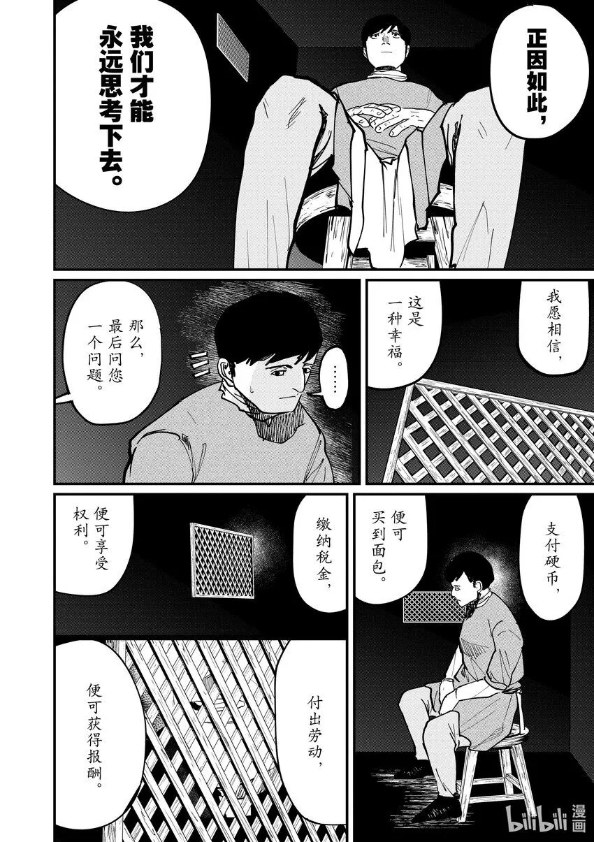 62 最终话13