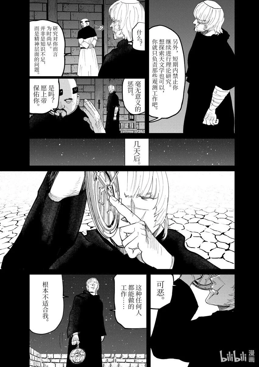 10 第10话12