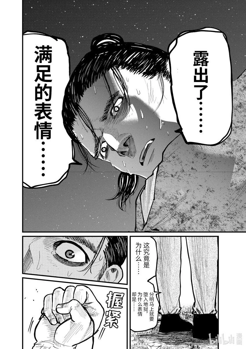11 第11话11