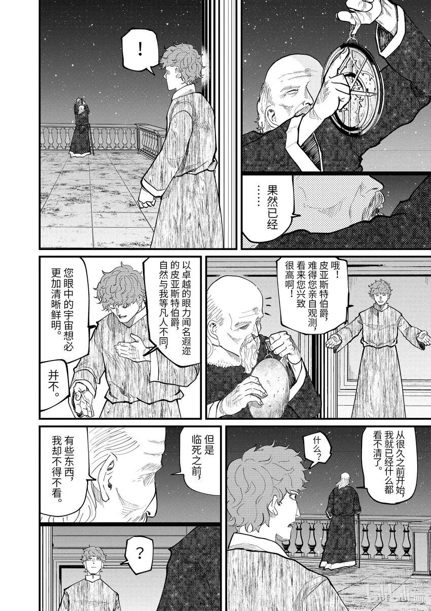 20 第20话1