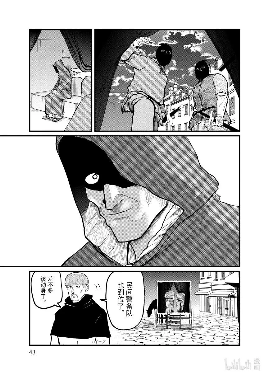 6 第6话16
