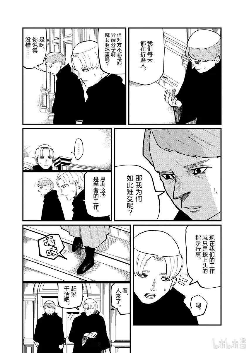 33 第33话1