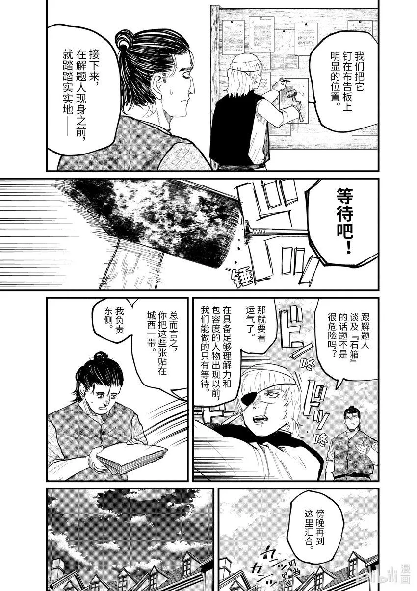 13 第13话18