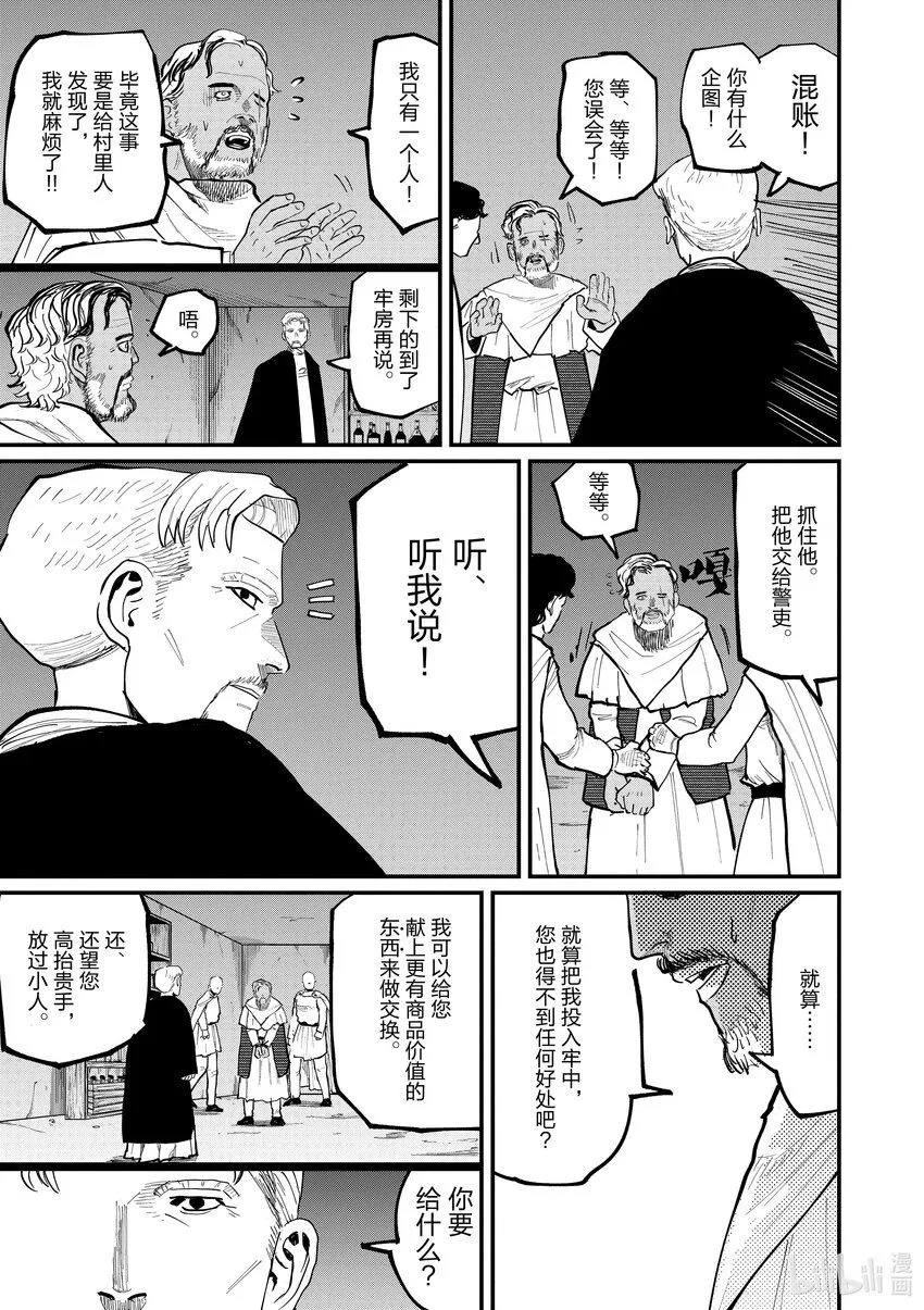 40 第40话16