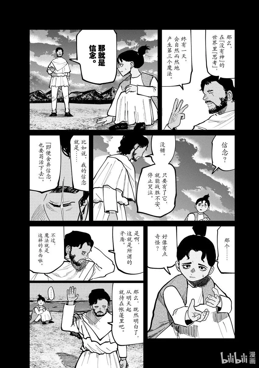 40 第40话6