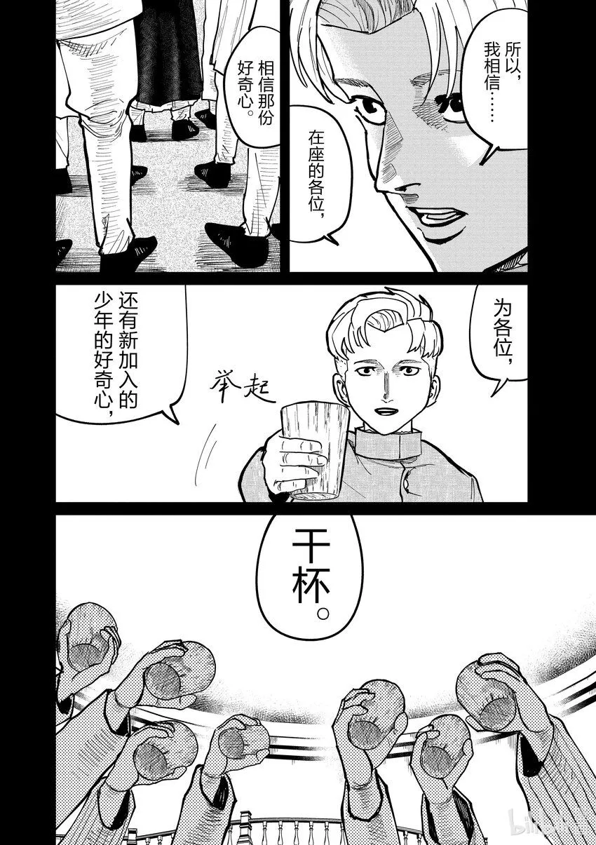 61 第61话19