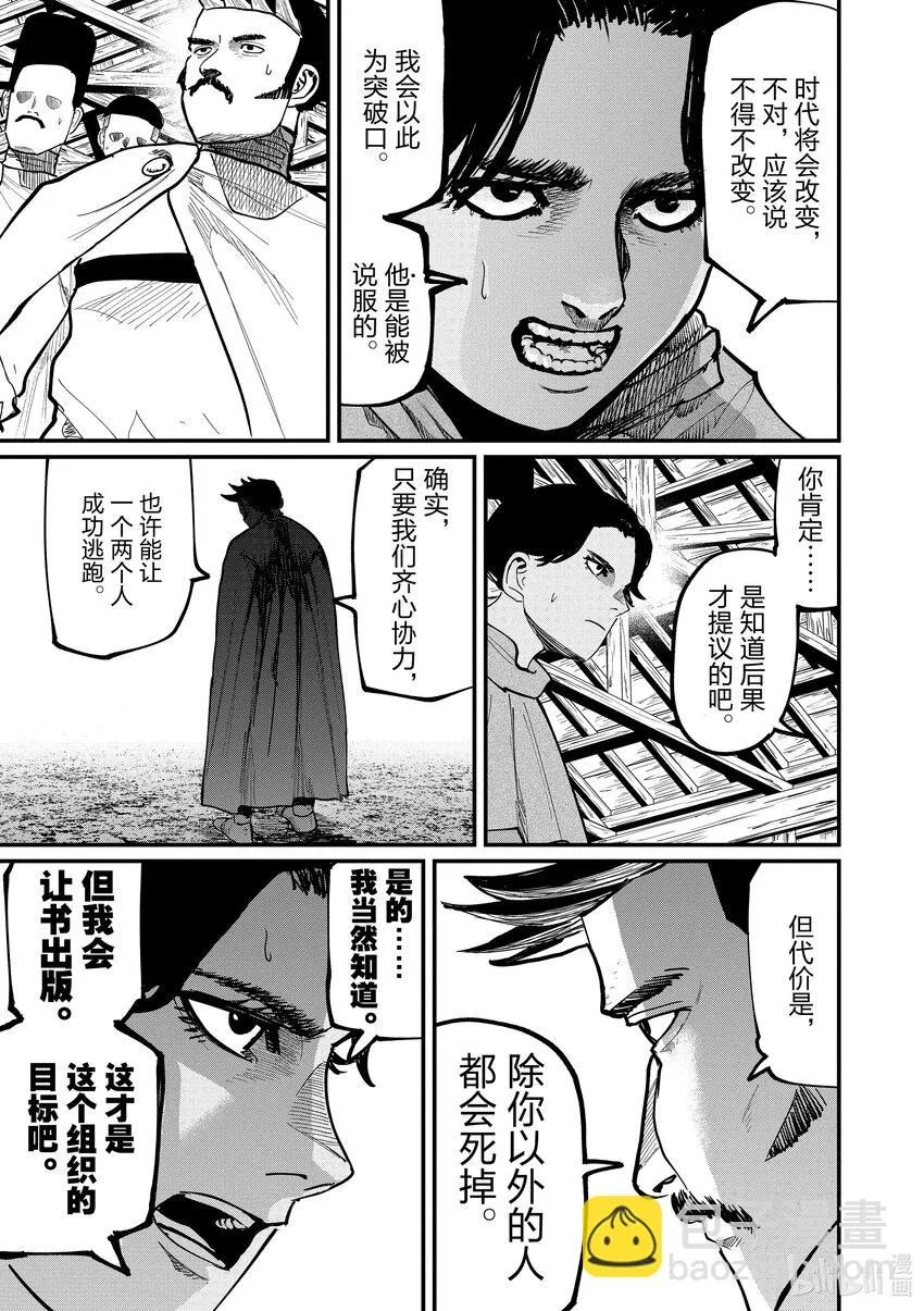 51 第51话16