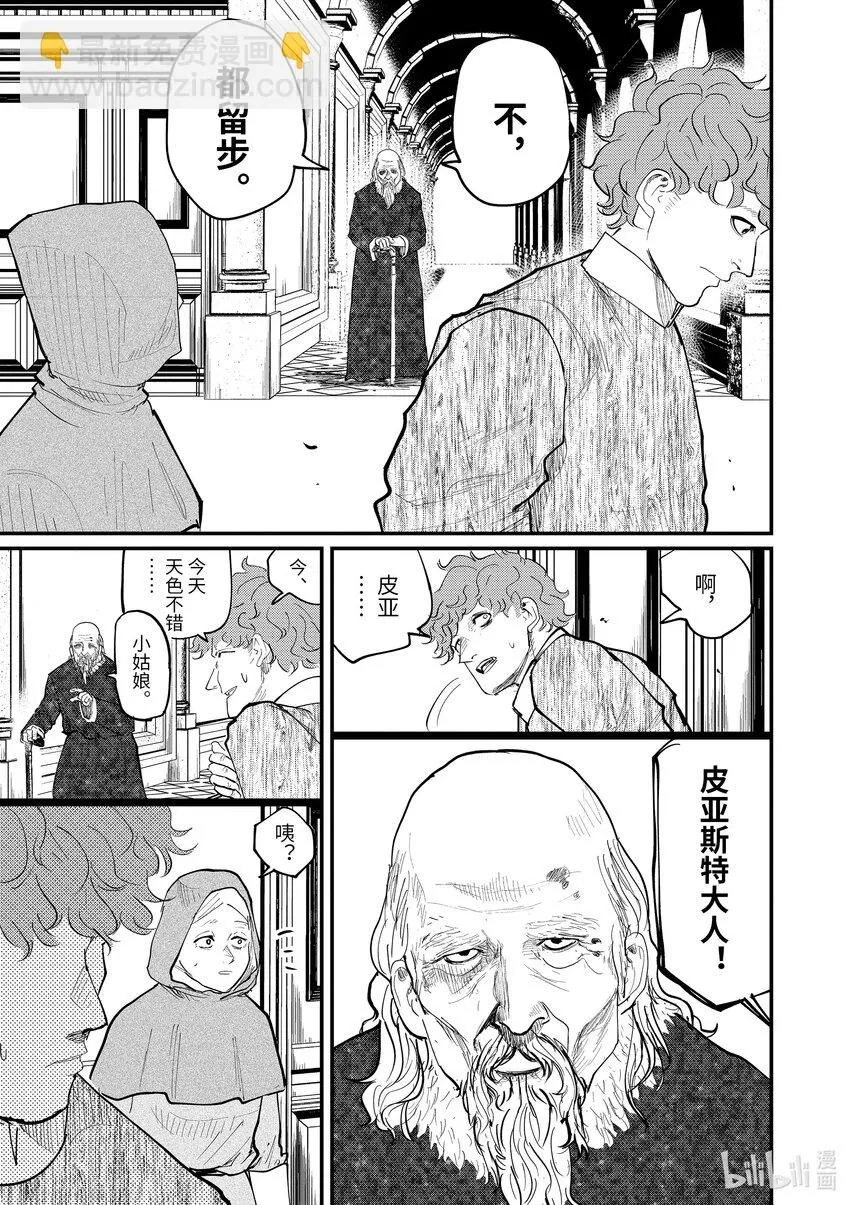 15 第15话4