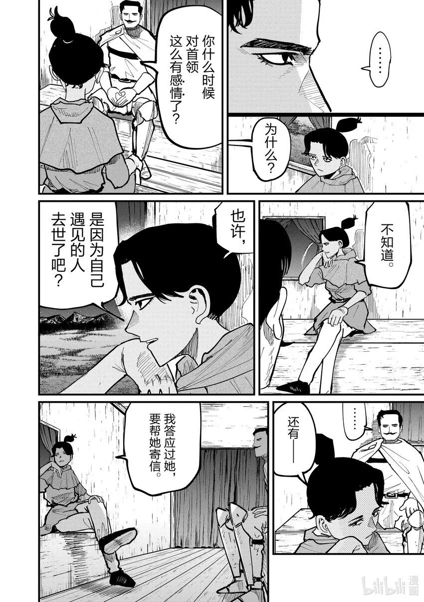 49 第49话13