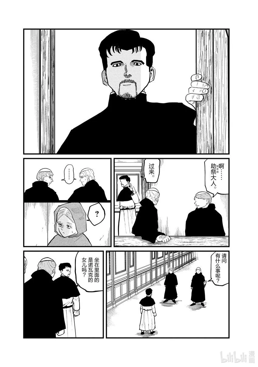33 第33话7