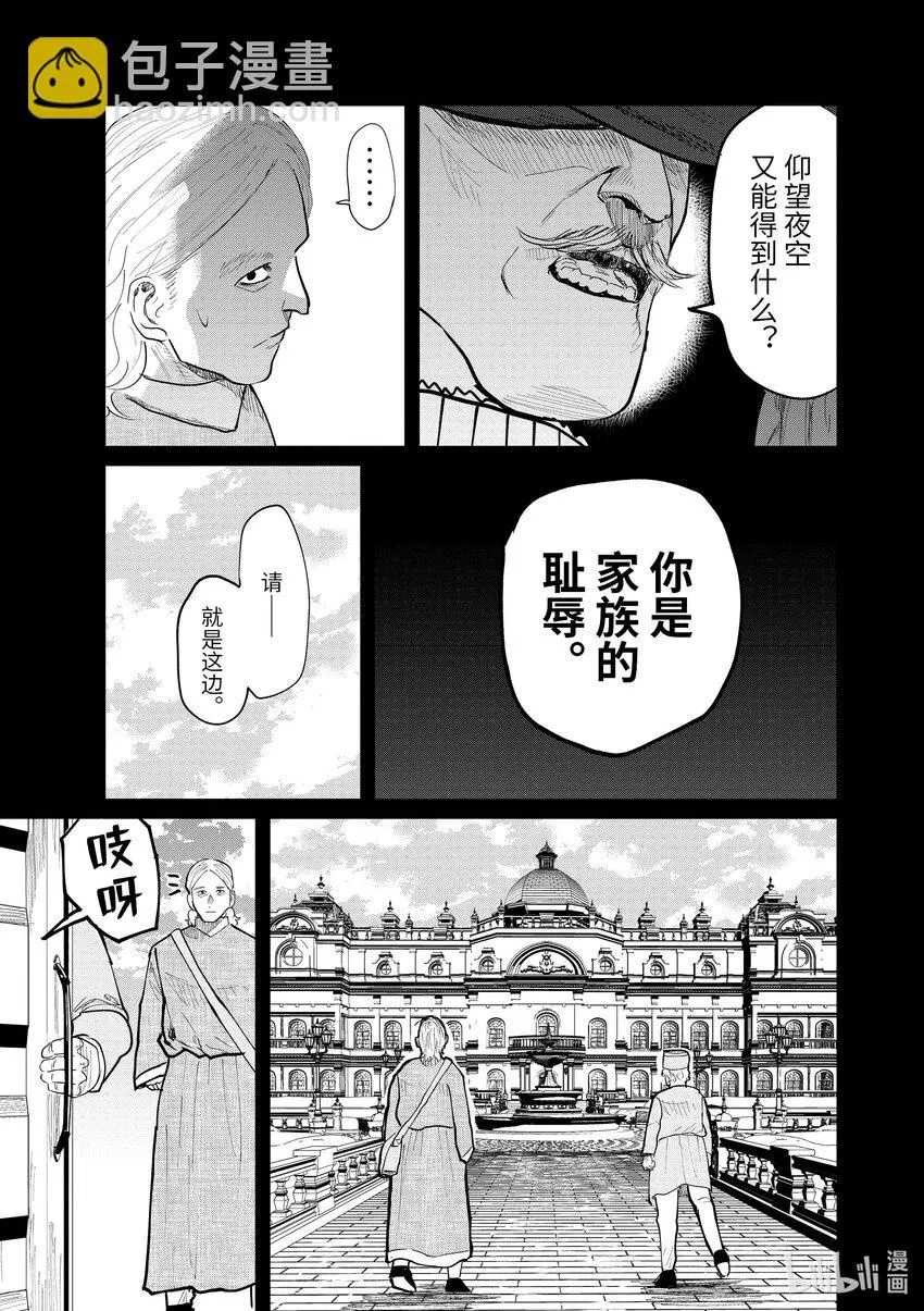 18 第18话8