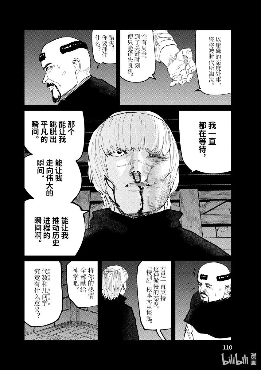10 第10话7