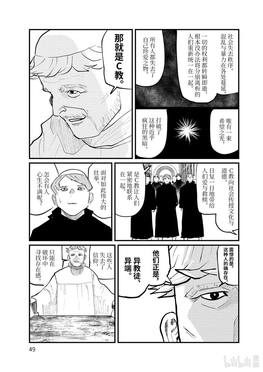 24 第24话2