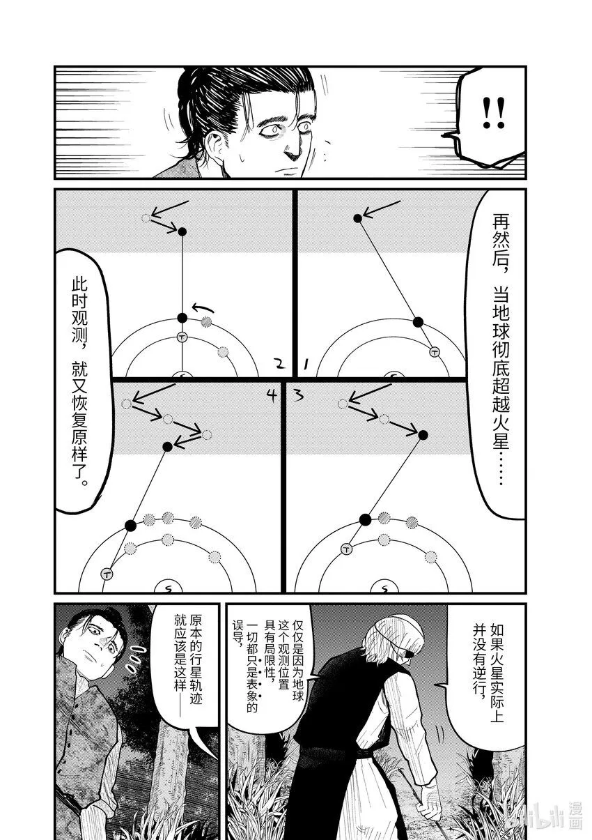 12 第12话9