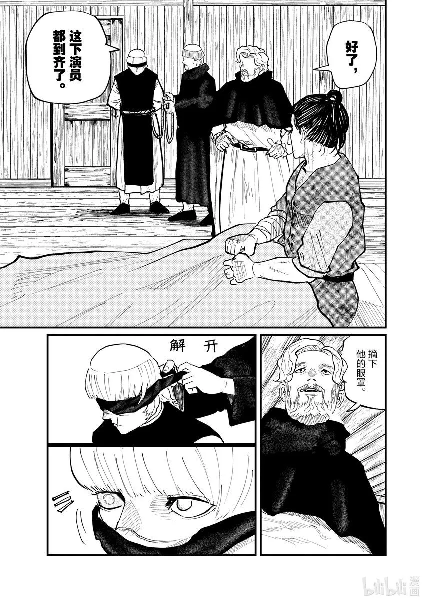 31 第31话4