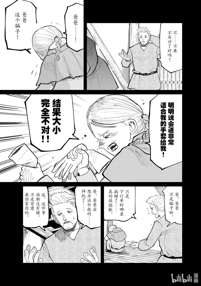 34 第34话12