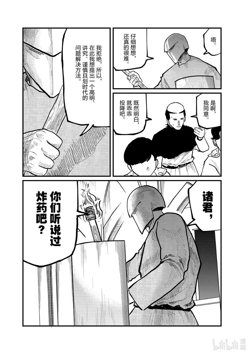 37 第37话5