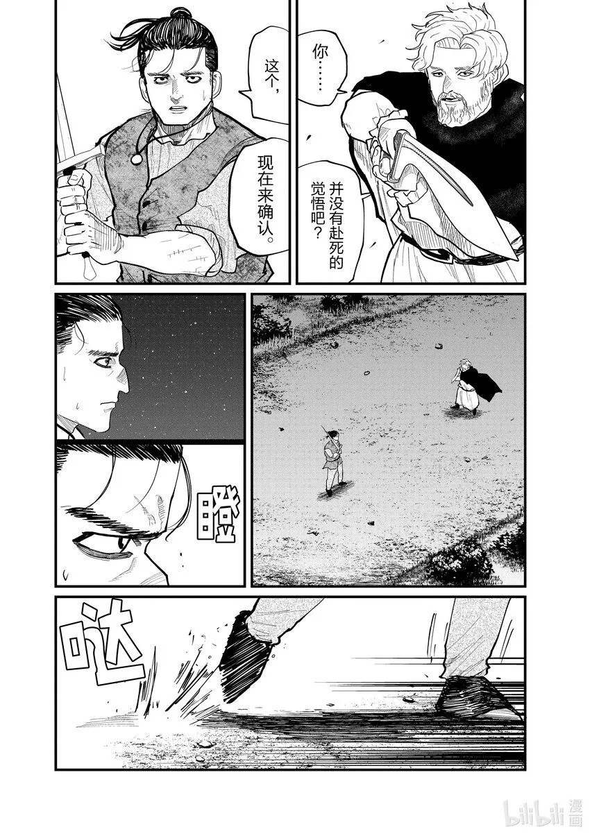 29 第29话16