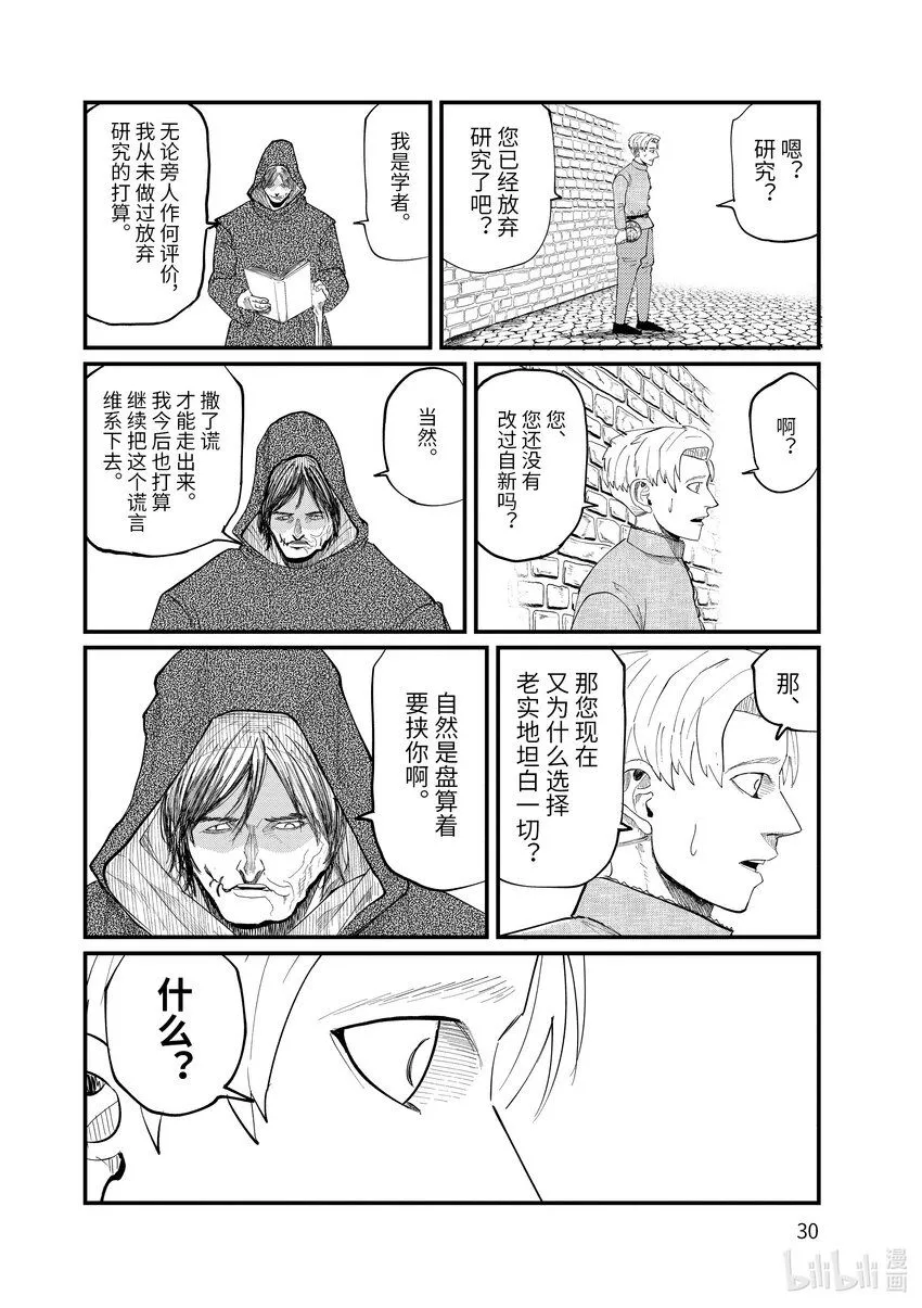 1 第1话33