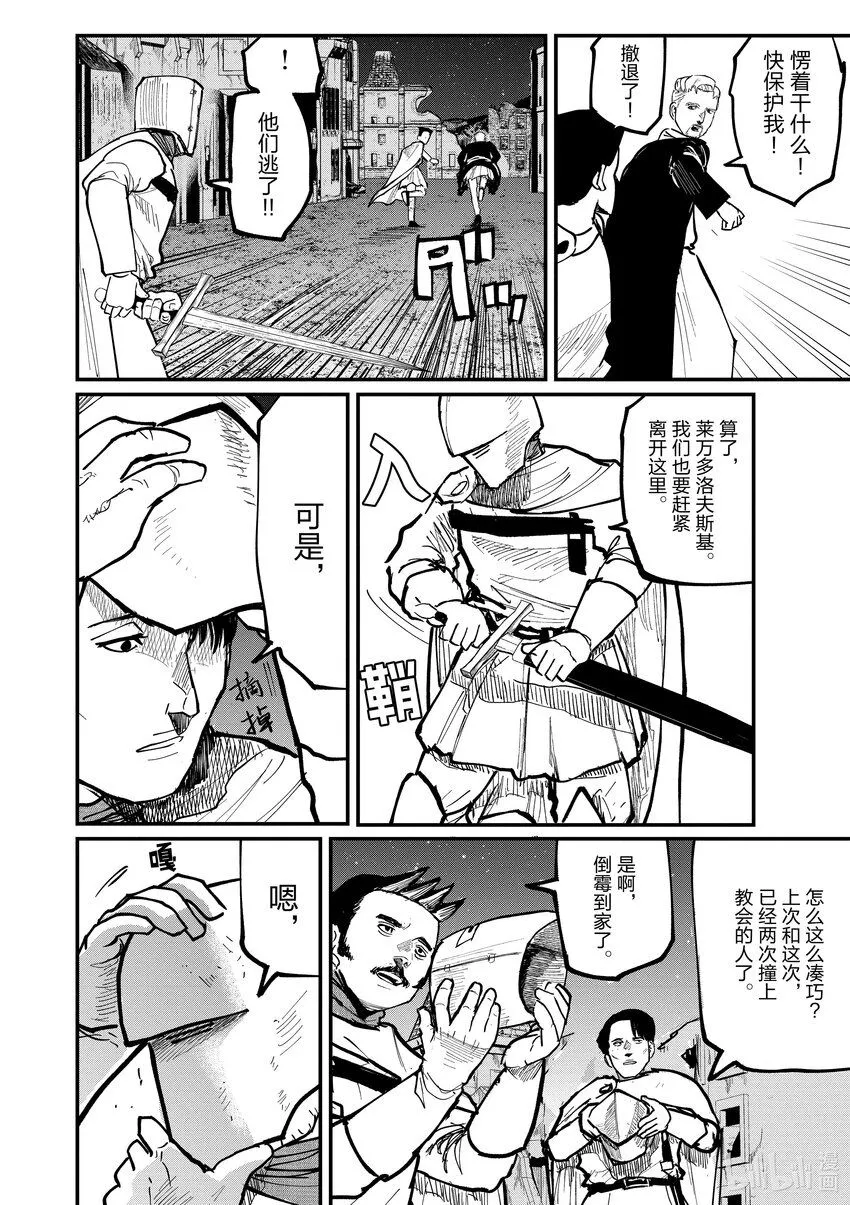 42 第42话13