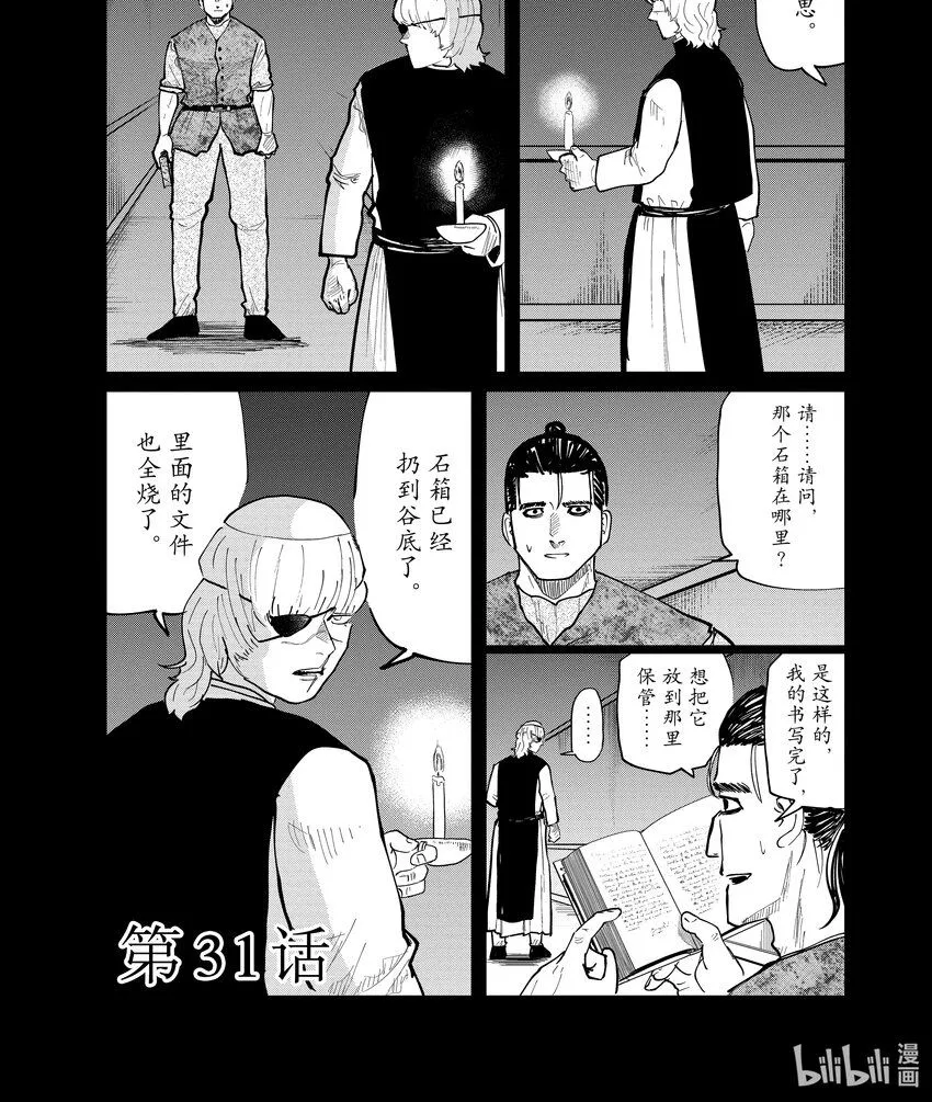 31 第31话0