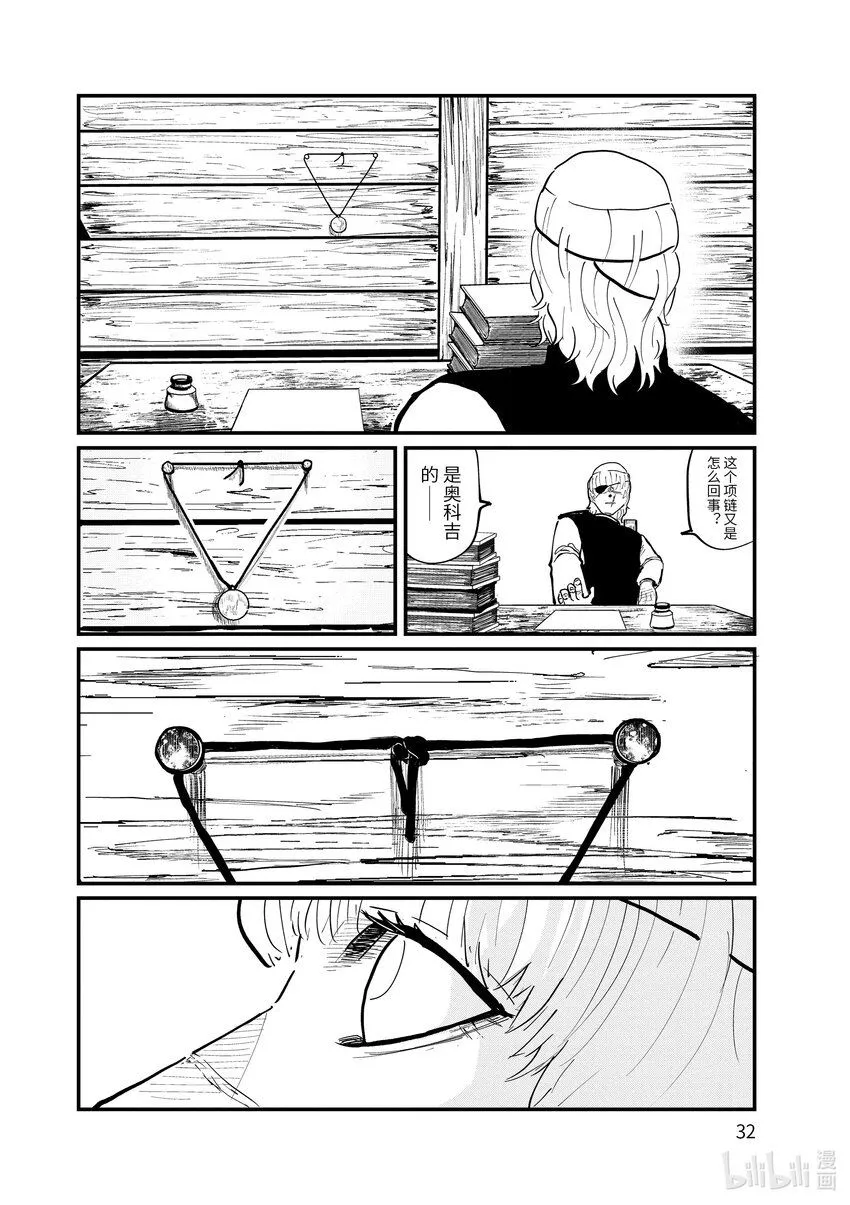 23 第23话7
