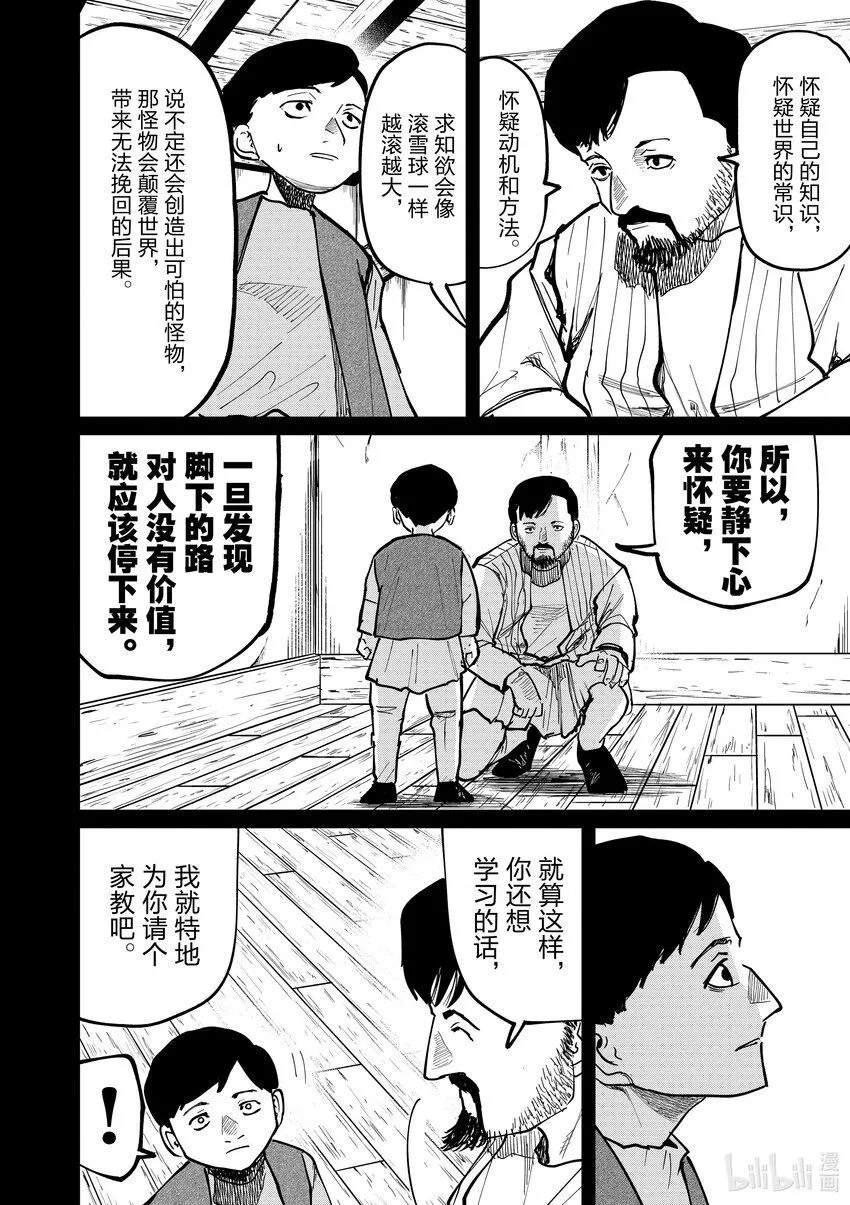 60 第60话12