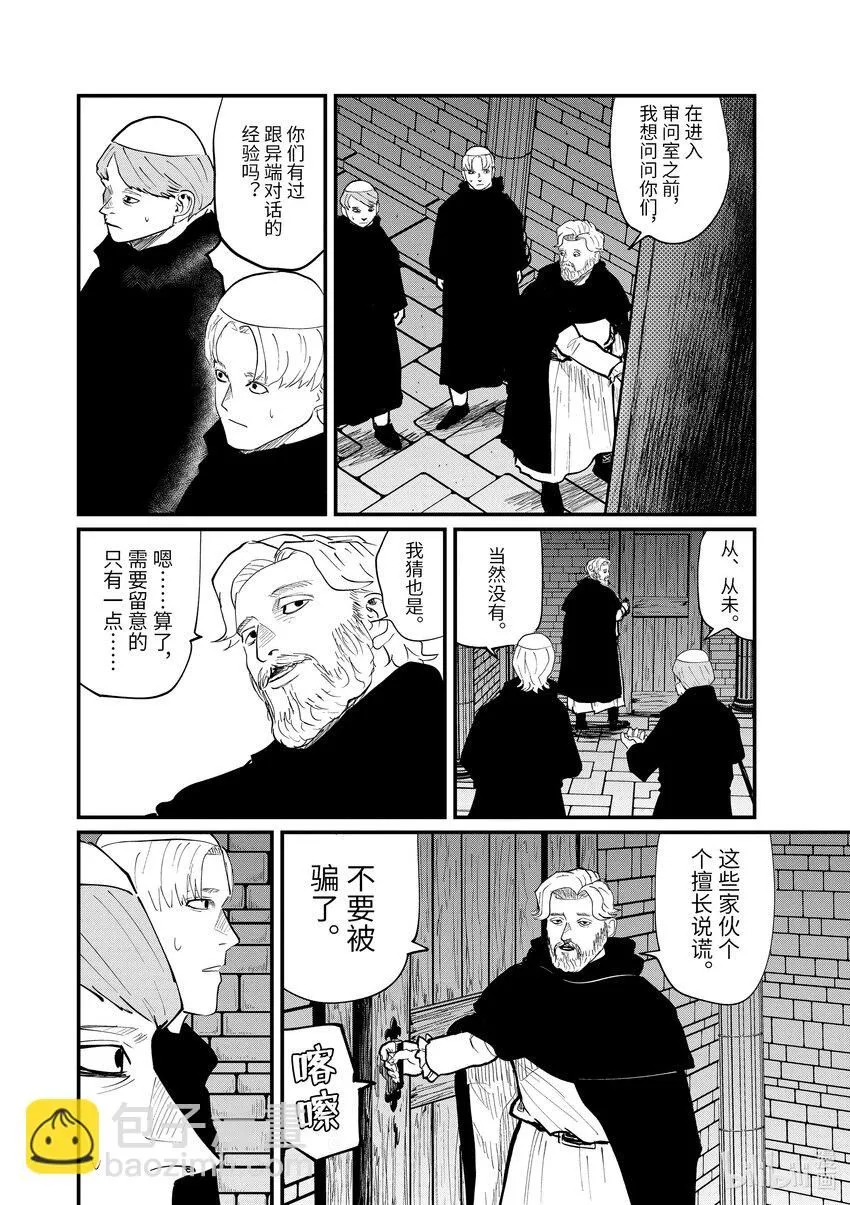 24 第24话11